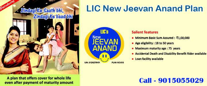 Lic New Jeevan Anand Plan